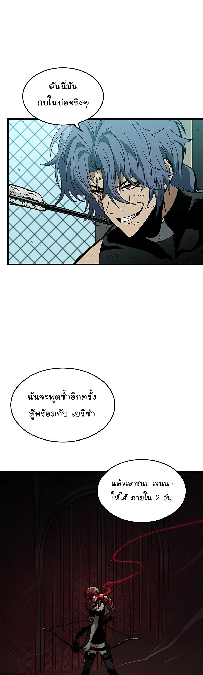 Pick Me Up, Infinite Gacha ตอนที่ 65 35