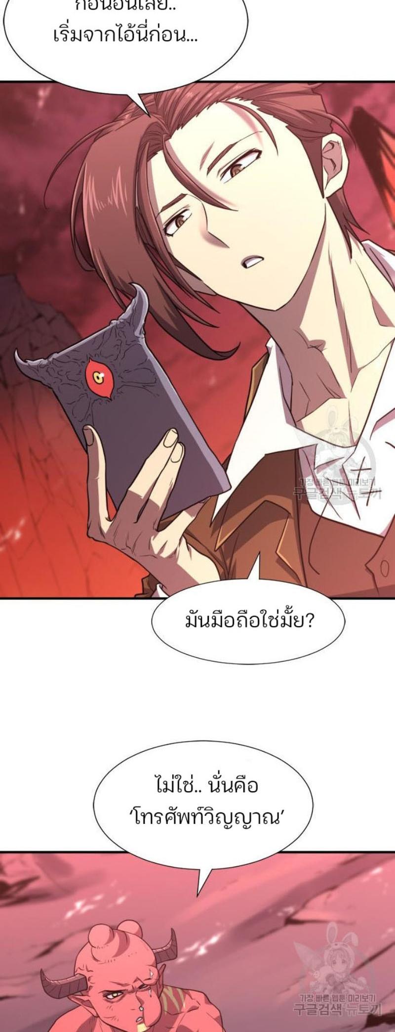 The World’s Best Engineer ตอนที่ 112 36