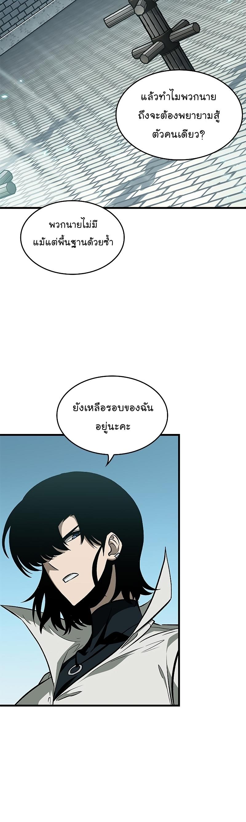 Pick Me Up, Infinite Gacha ตอนที่ 65 37