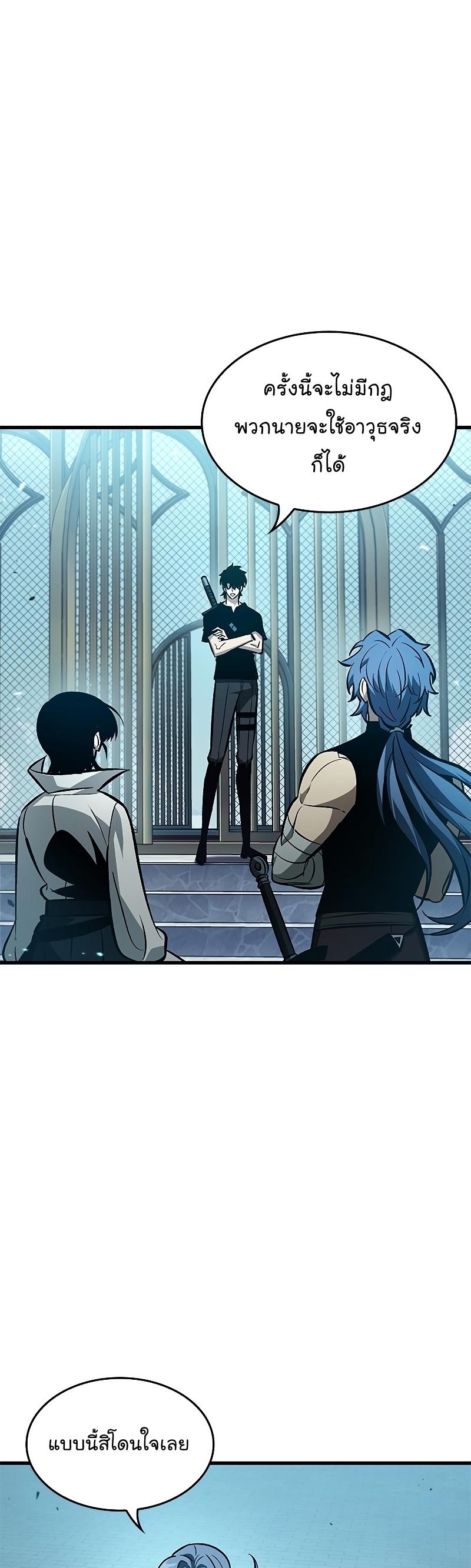 Pick Me Up, Infinite Gacha ตอนที่ 65 3