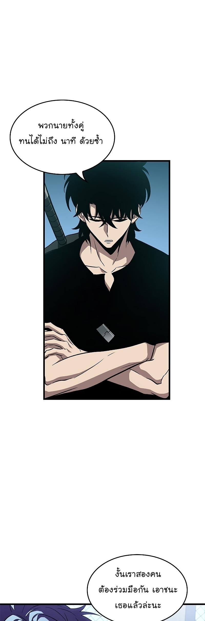 Pick Me Up, Infinite Gacha ตอนที่ 65 41