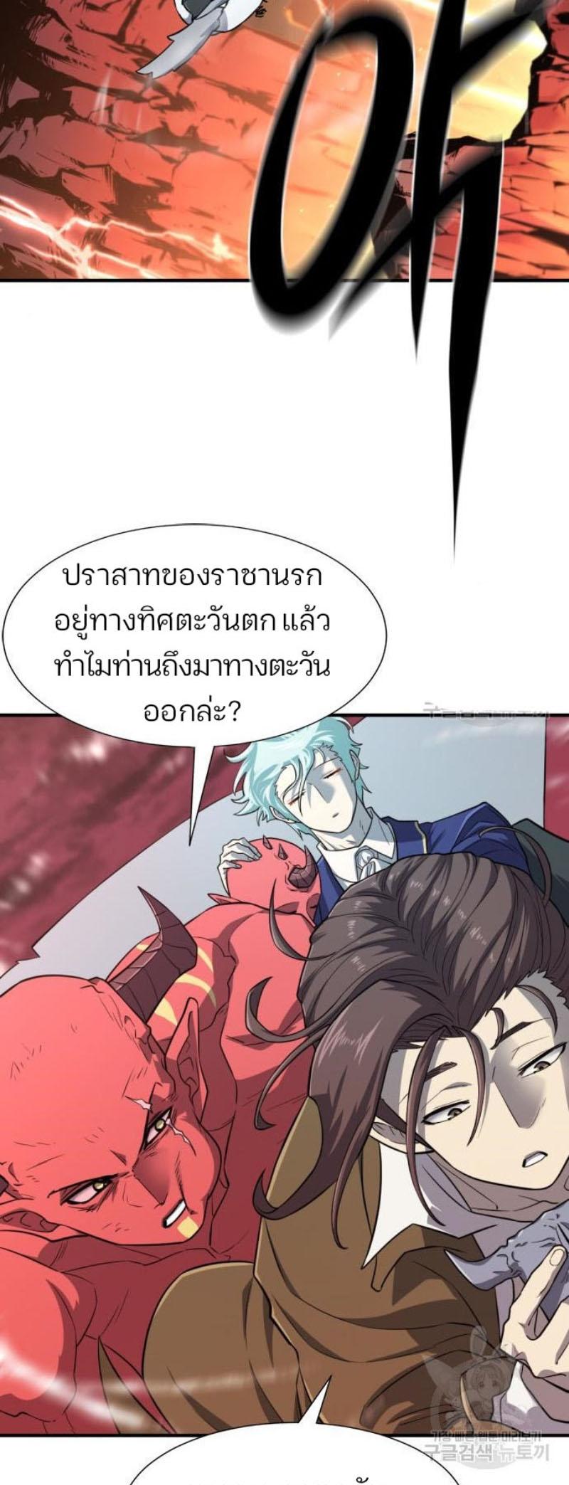 The World’s Best Engineer ตอนที่ 112 41