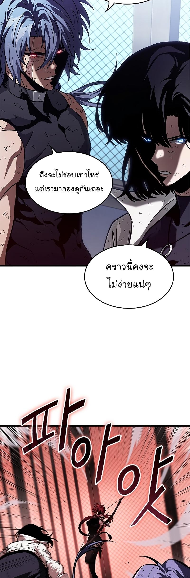 Pick Me Up, Infinite Gacha ตอนที่ 65 42