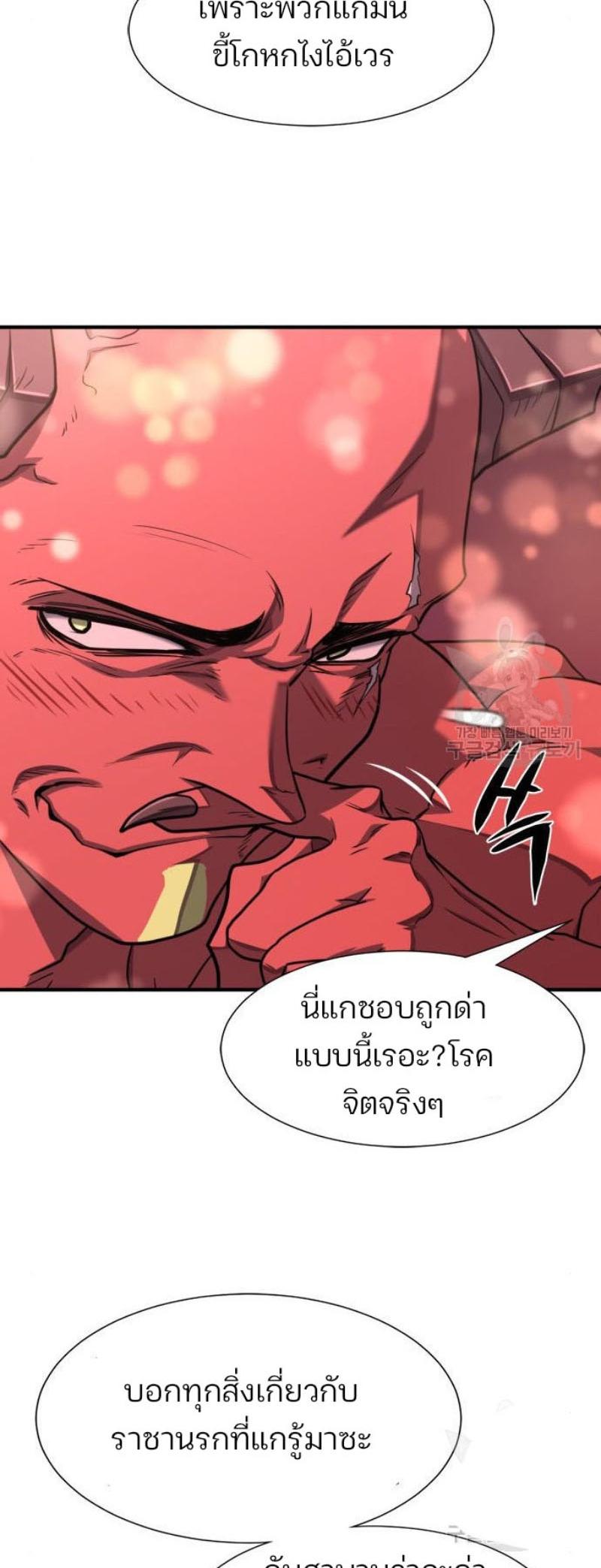 The World’s Best Engineer ตอนที่ 112 42