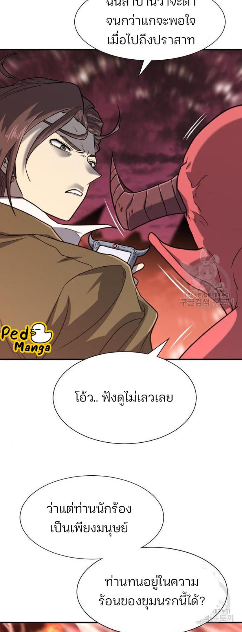 The World’s Best Engineer ตอนที่ 112 43