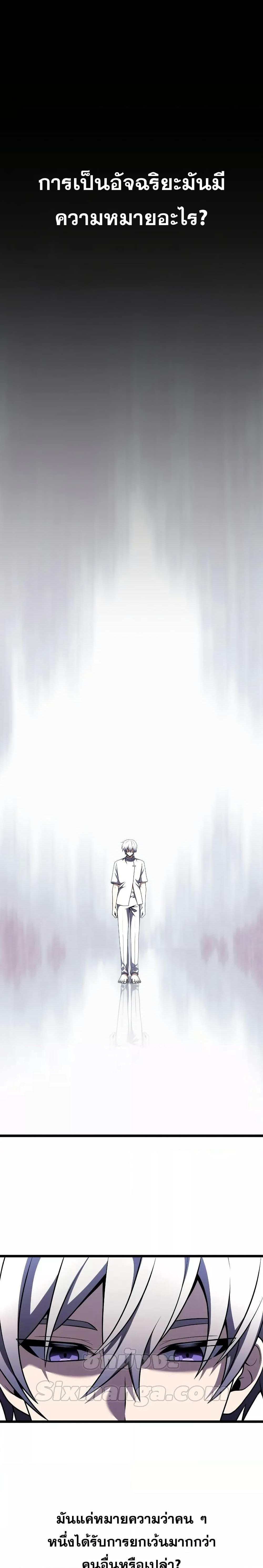 Terminally-Ill Genius Dark Knight ตอนที่ 29 4