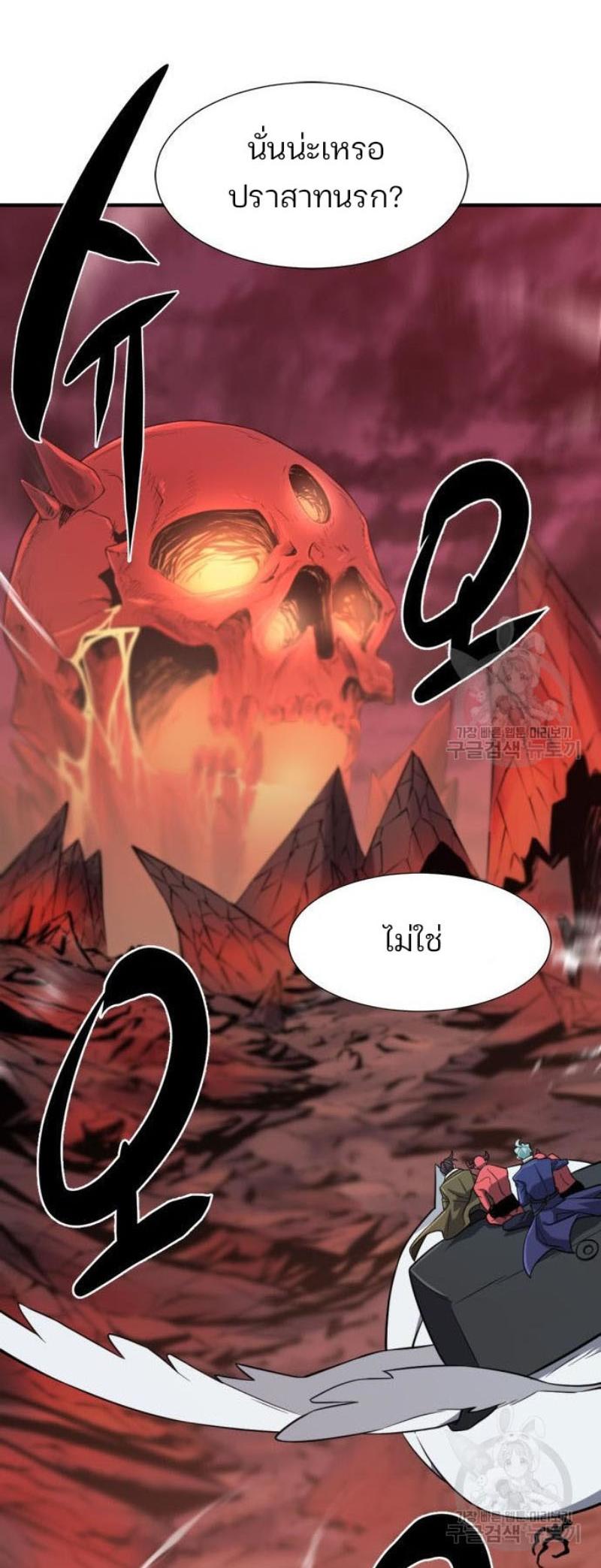 The World’s Best Engineer ตอนที่ 112 45