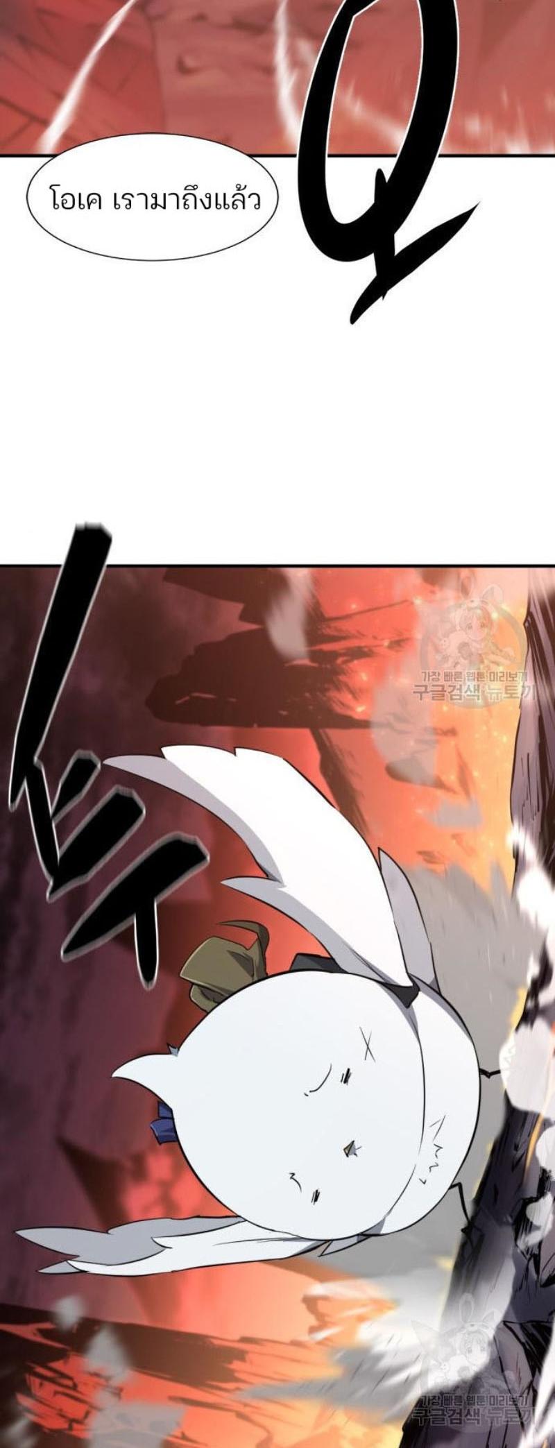 The World’s Best Engineer ตอนที่ 112 46