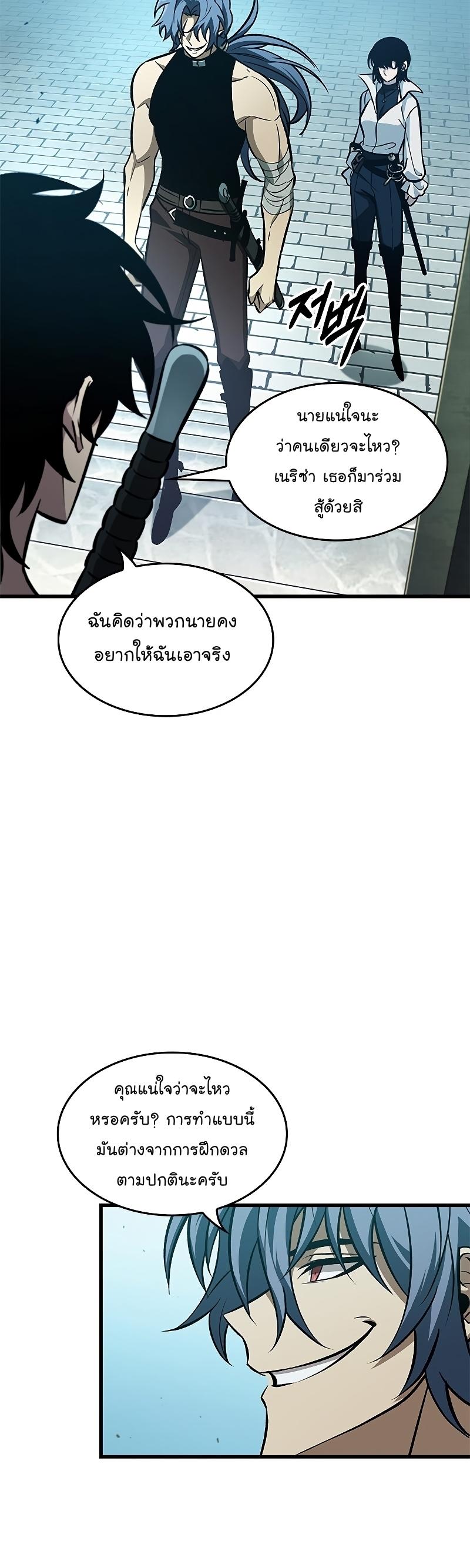 Pick Me Up, Infinite Gacha ตอนที่ 65 4