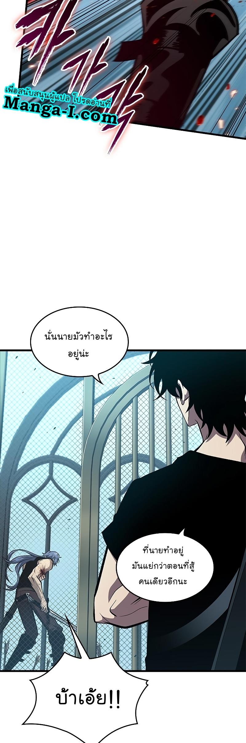 Pick Me Up, Infinite Gacha ตอนที่ 65 49