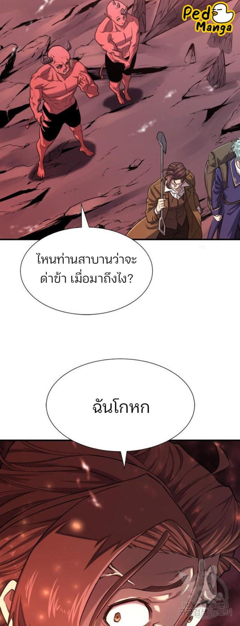 The World’s Best Engineer ตอนที่ 112 49