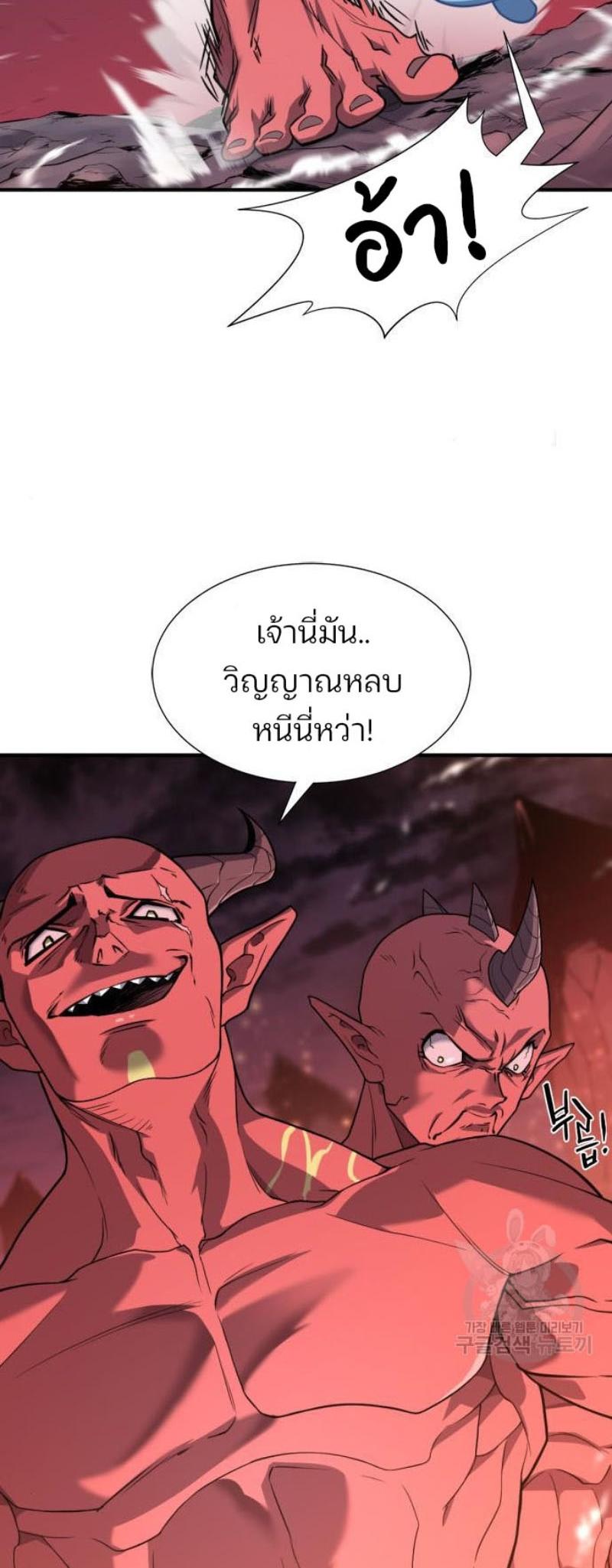 The World’s Best Engineer ตอนที่ 112 4