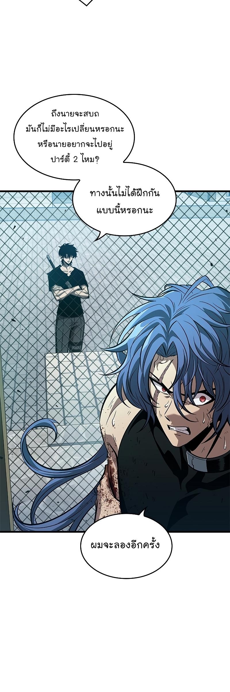 Pick Me Up, Infinite Gacha ตอนที่ 65 50