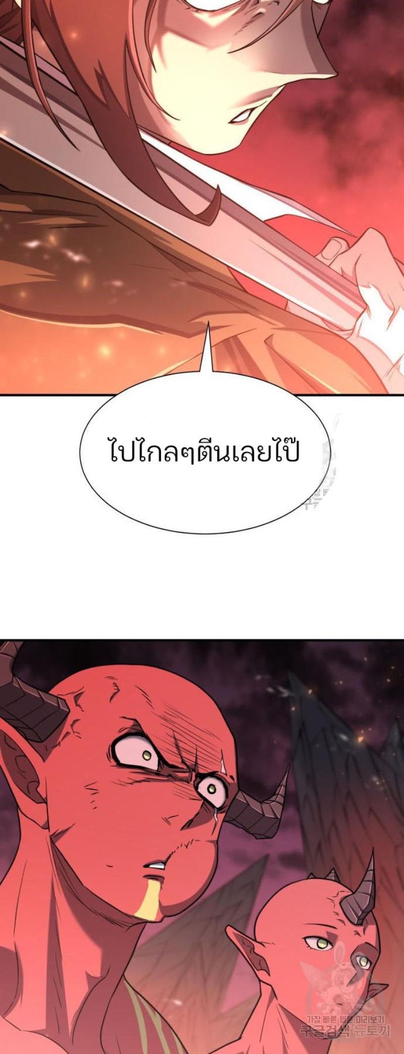 The World’s Best Engineer ตอนที่ 112 50