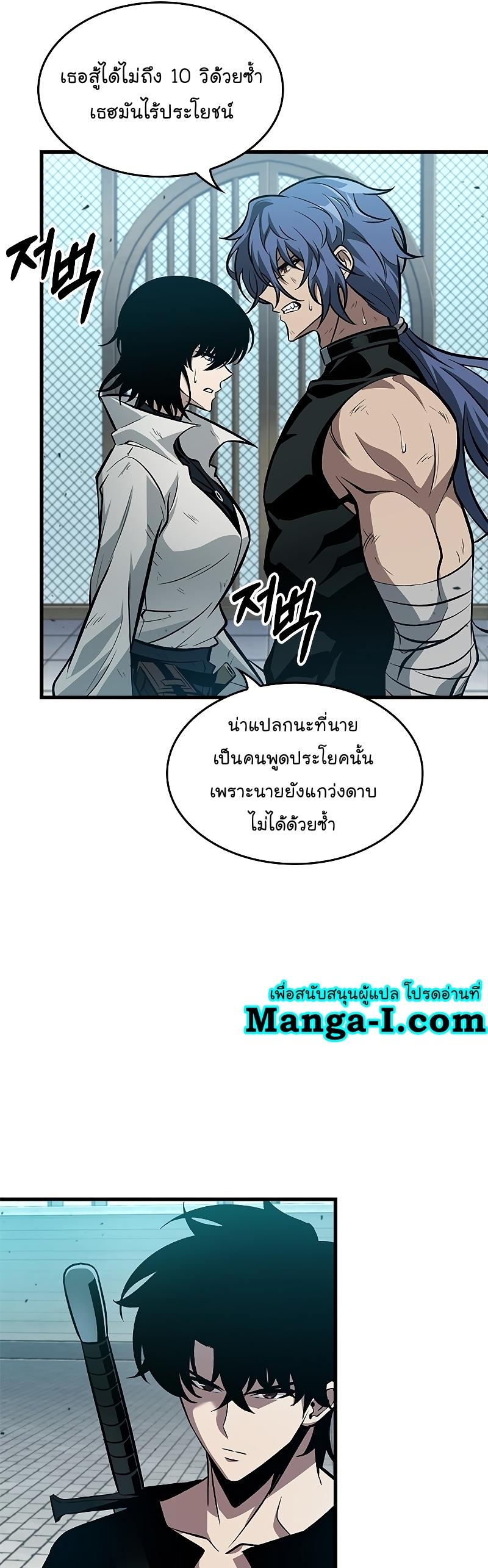 Pick Me Up, Infinite Gacha ตอนที่ 65 51