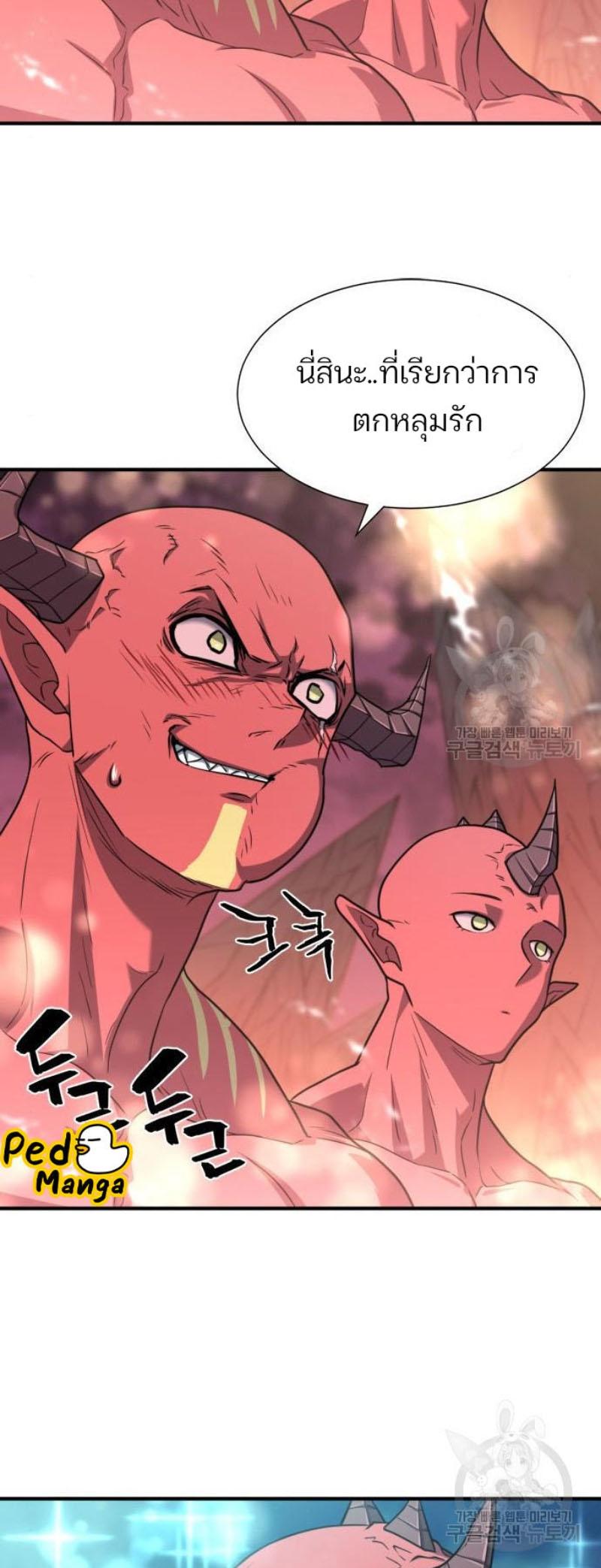 The World’s Best Engineer ตอนที่ 112 51