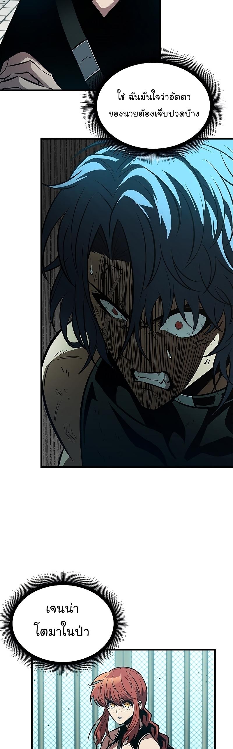 Pick Me Up, Infinite Gacha ตอนที่ 65 52