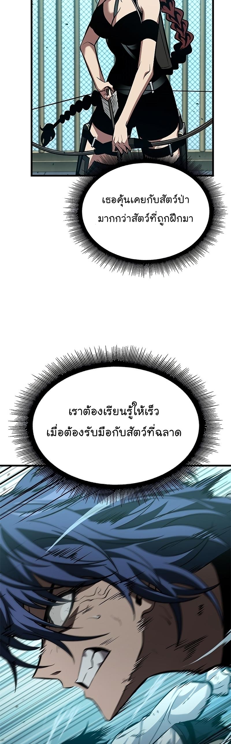 Pick Me Up, Infinite Gacha ตอนที่ 65 53