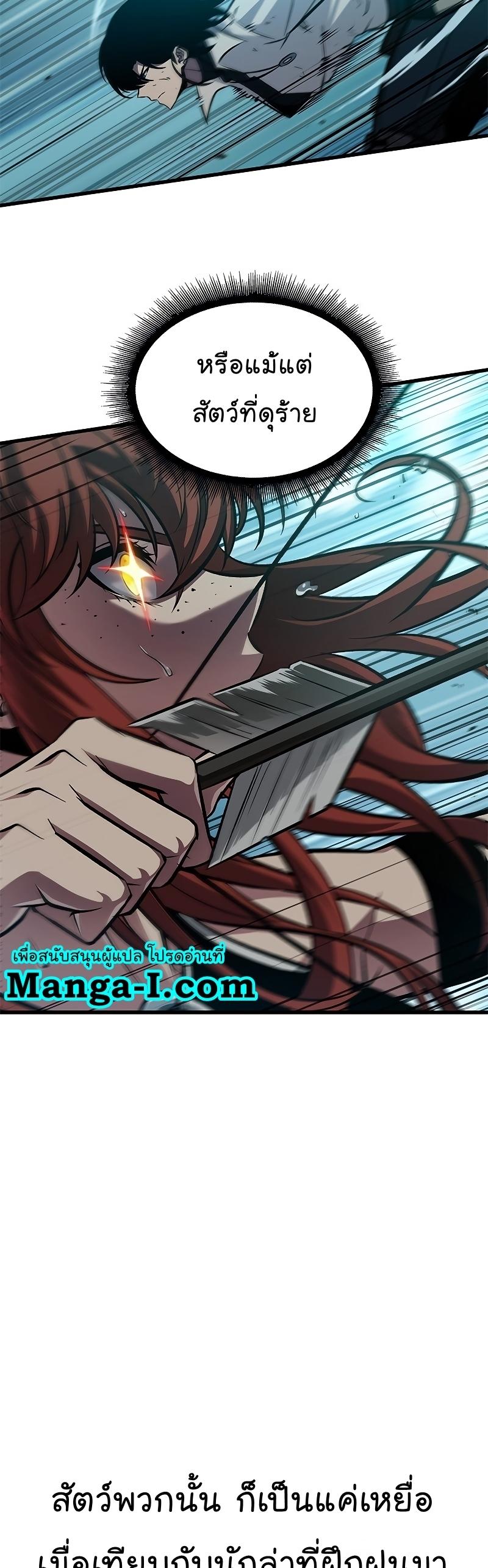 Pick Me Up, Infinite Gacha ตอนที่ 65 54