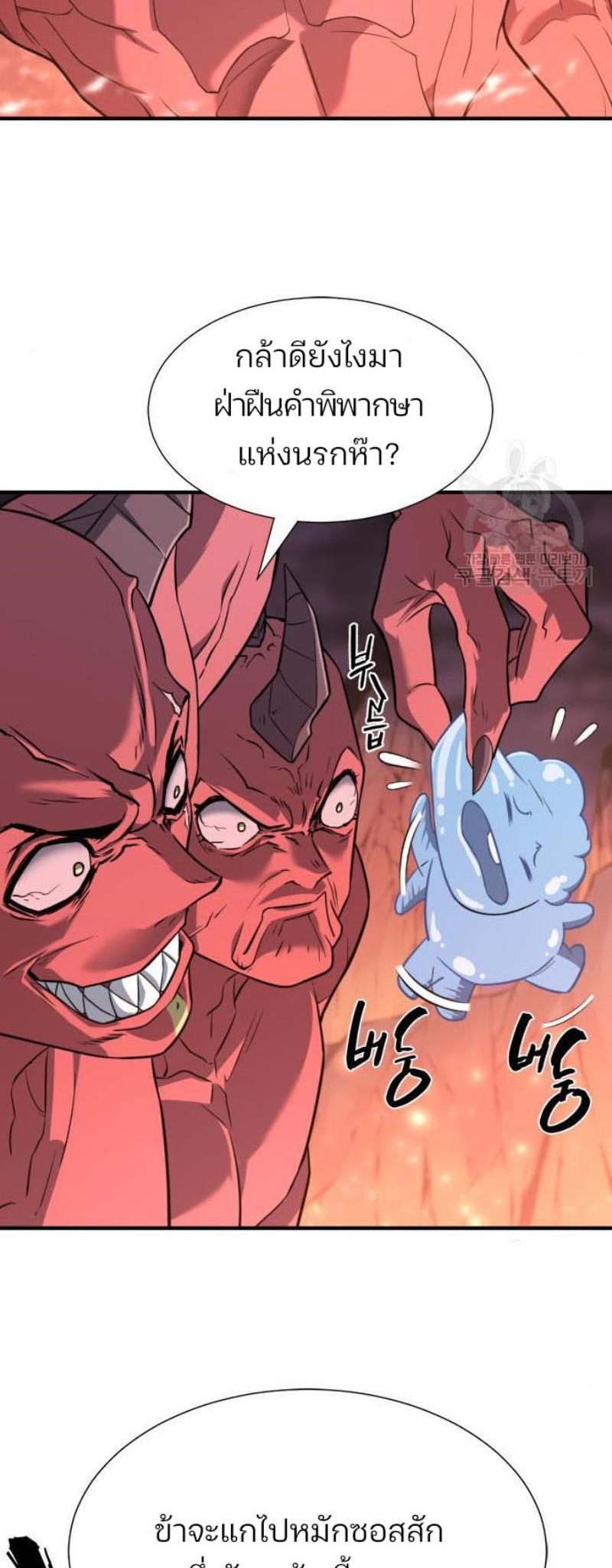 The World’s Best Engineer ตอนที่ 112 5