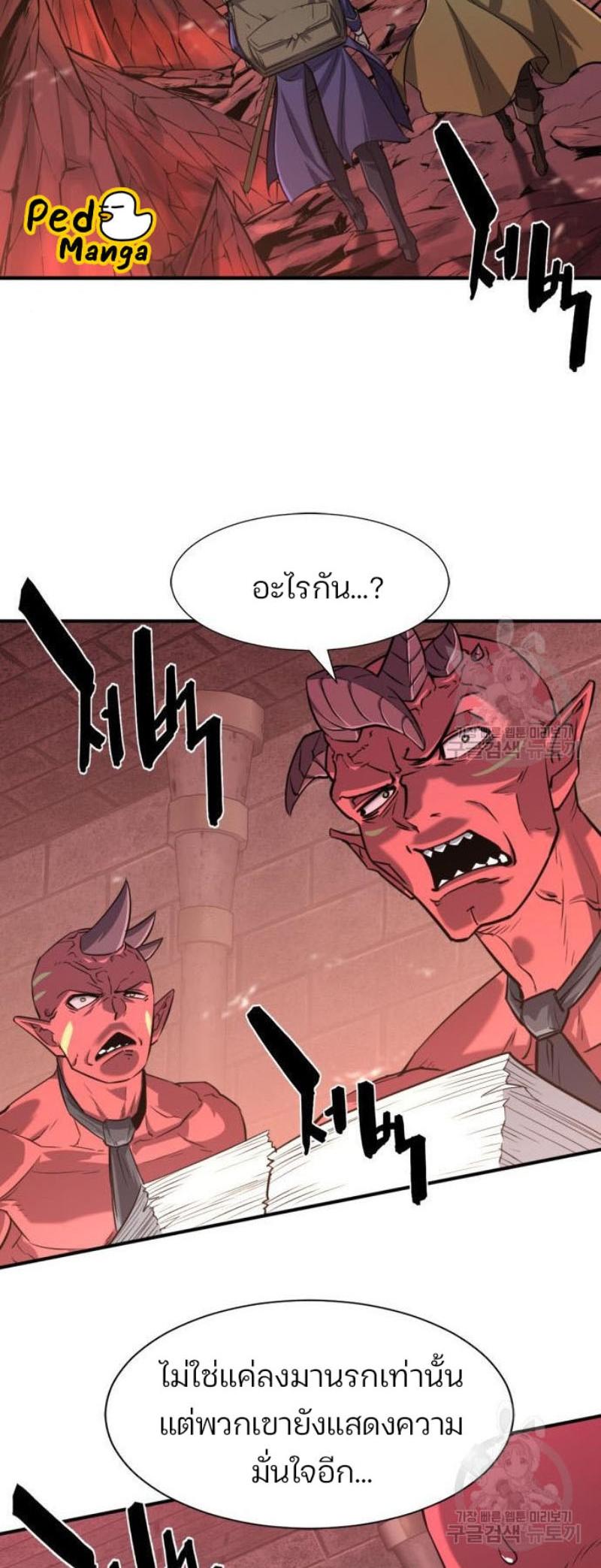 The World’s Best Engineer ตอนที่ 112 54