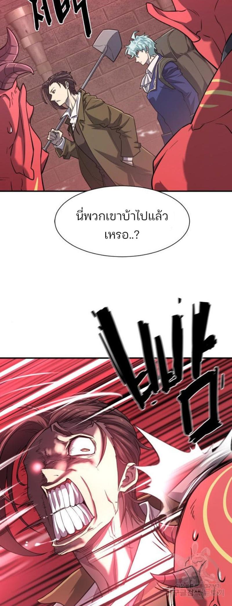 The World’s Best Engineer ตอนที่ 112 55