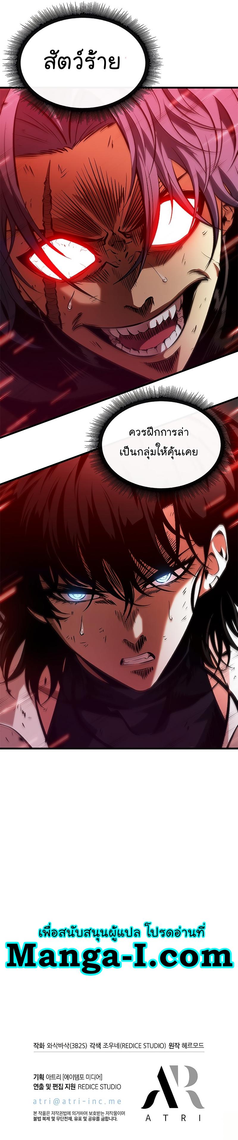 Pick Me Up, Infinite Gacha ตอนที่ 65 56