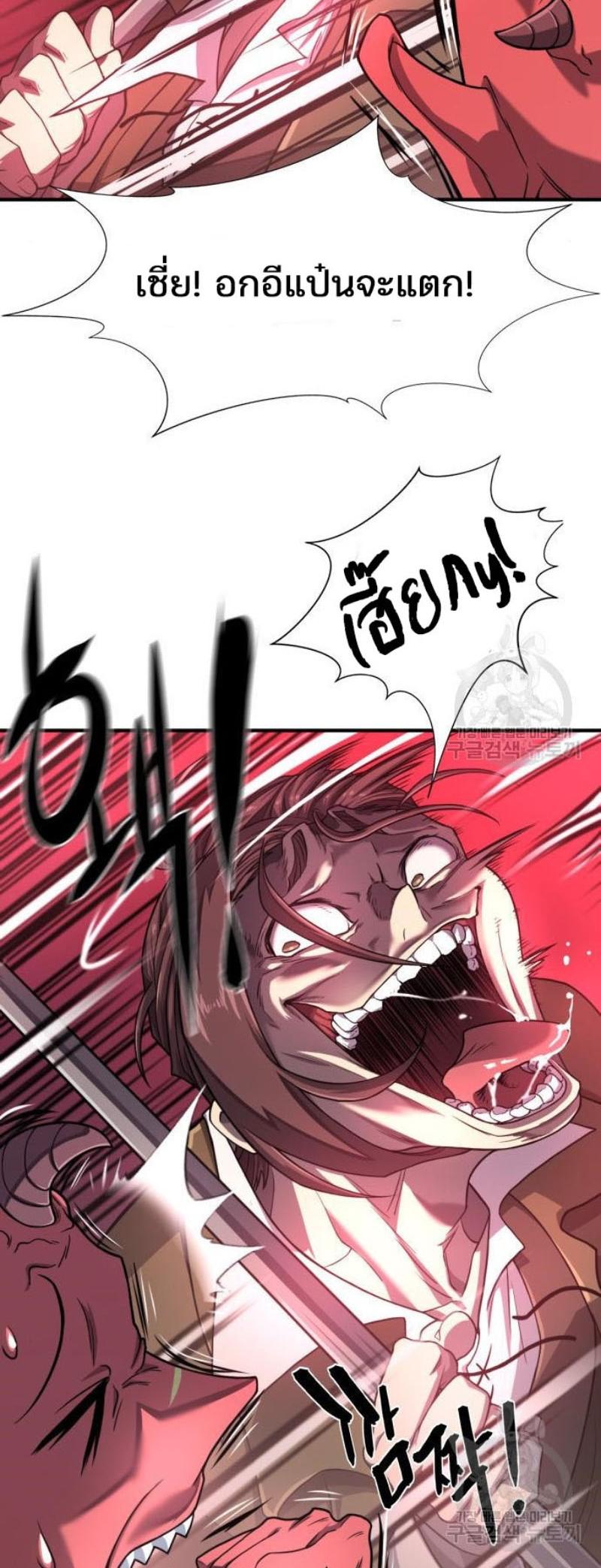 The World’s Best Engineer ตอนที่ 112 56