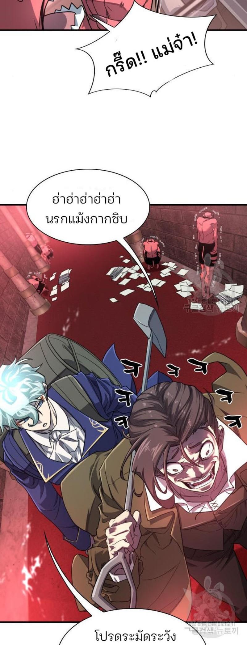 The World’s Best Engineer ตอนที่ 112 57