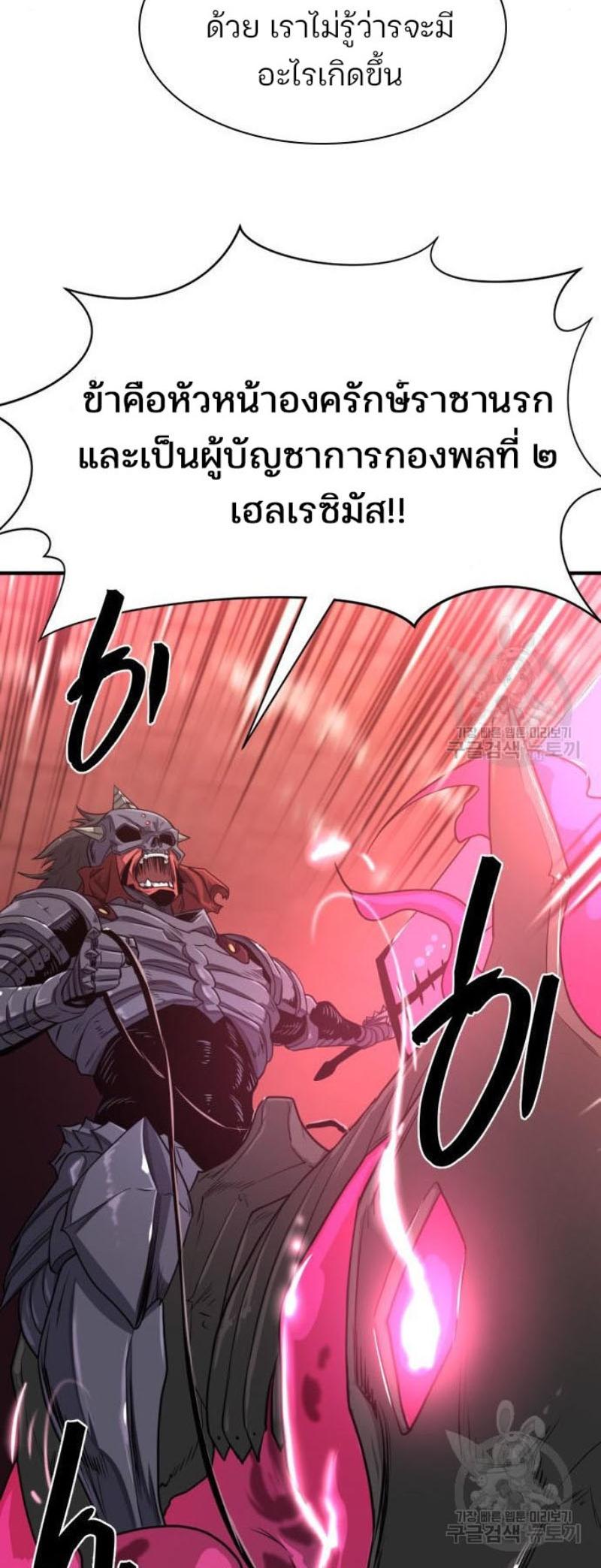 The World’s Best Engineer ตอนที่ 112 58