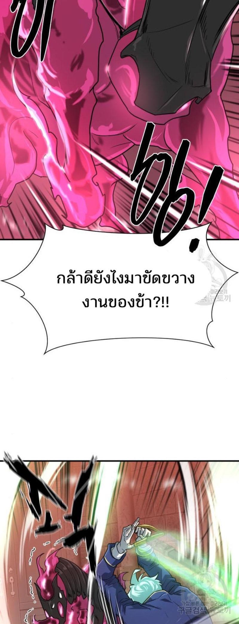 The World’s Best Engineer ตอนที่ 112 59