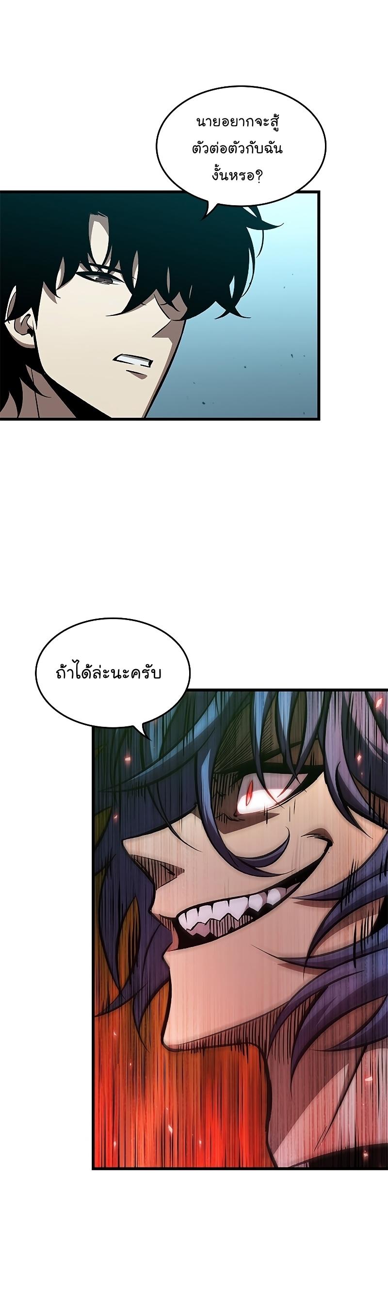 Pick Me Up, Infinite Gacha ตอนที่ 65 5