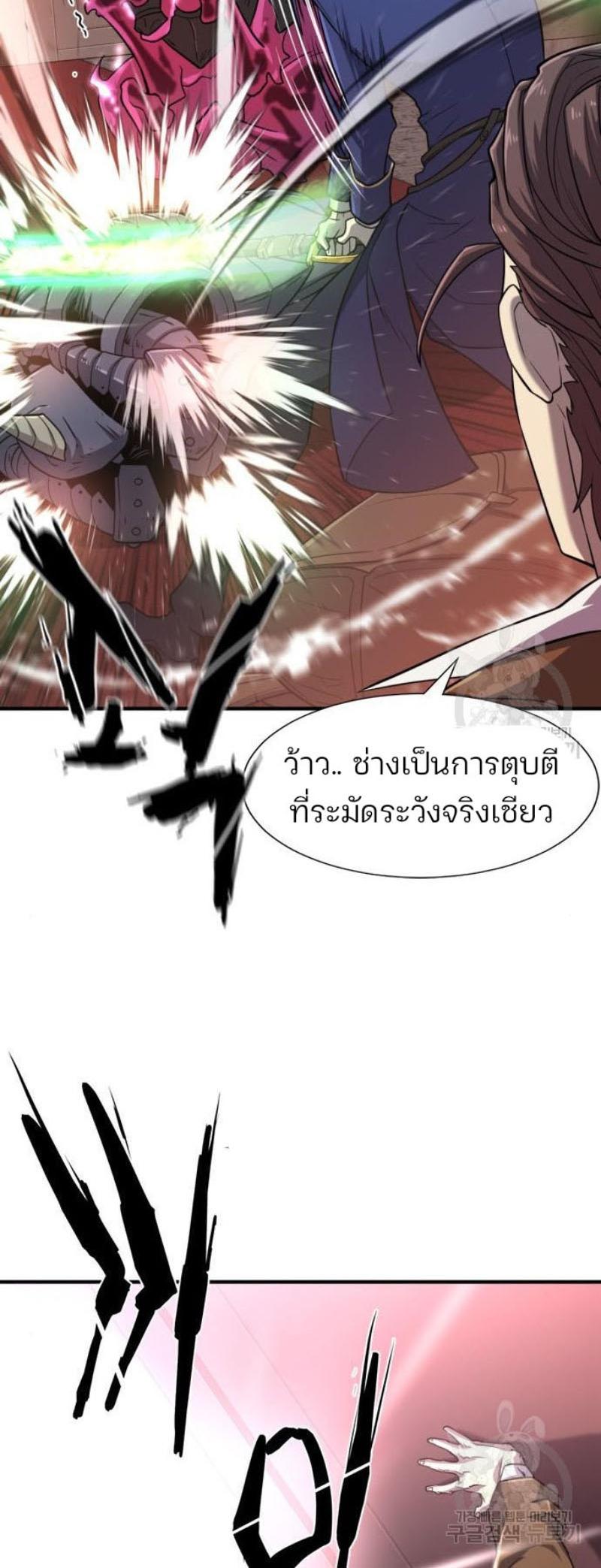 The World’s Best Engineer ตอนที่ 112 60