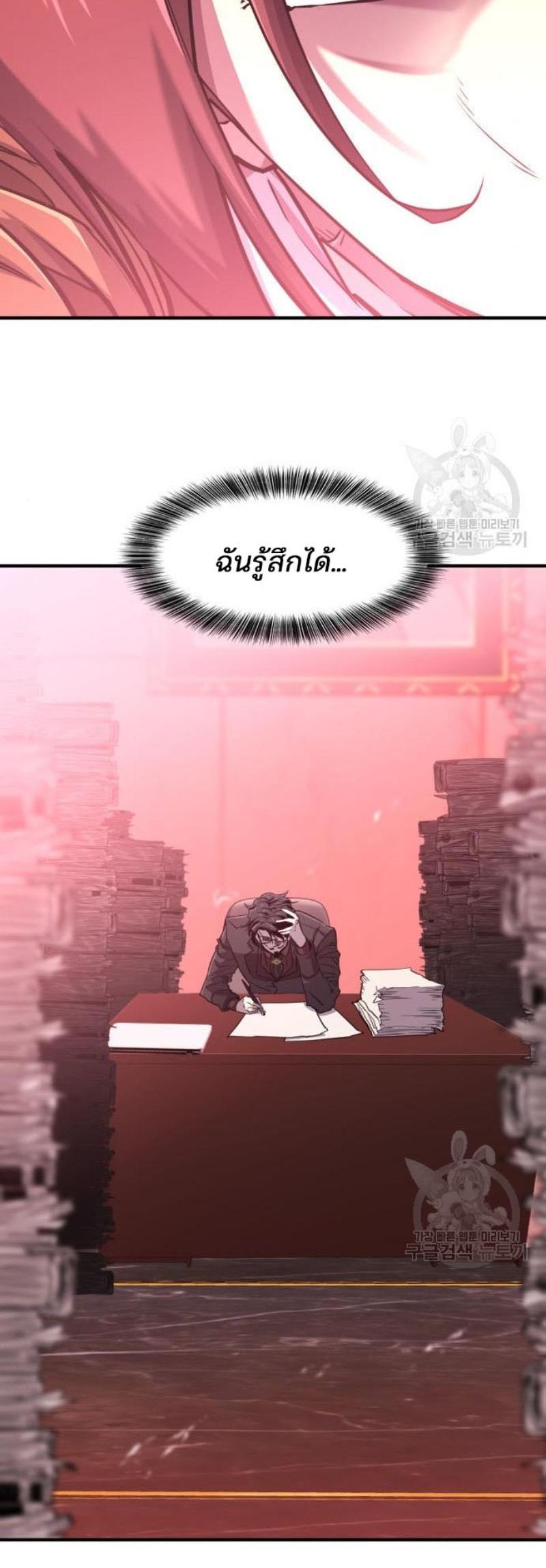 The World’s Best Engineer ตอนที่ 112 62