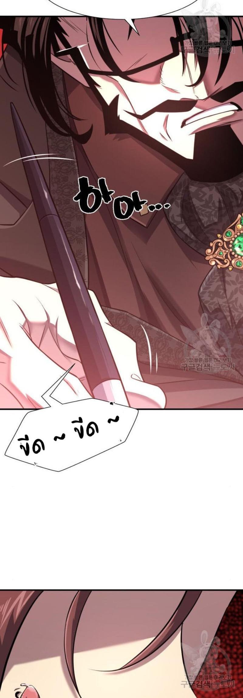 The World’s Best Engineer ตอนที่ 112 65