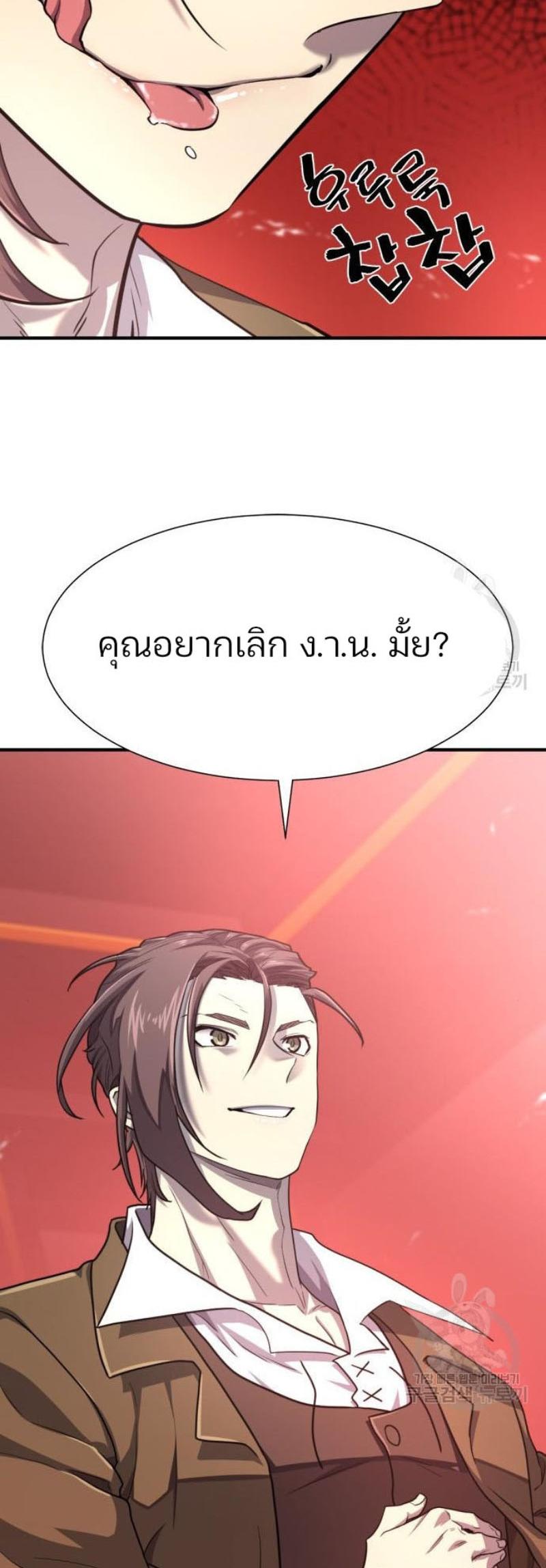 The World’s Best Engineer ตอนที่ 112 66