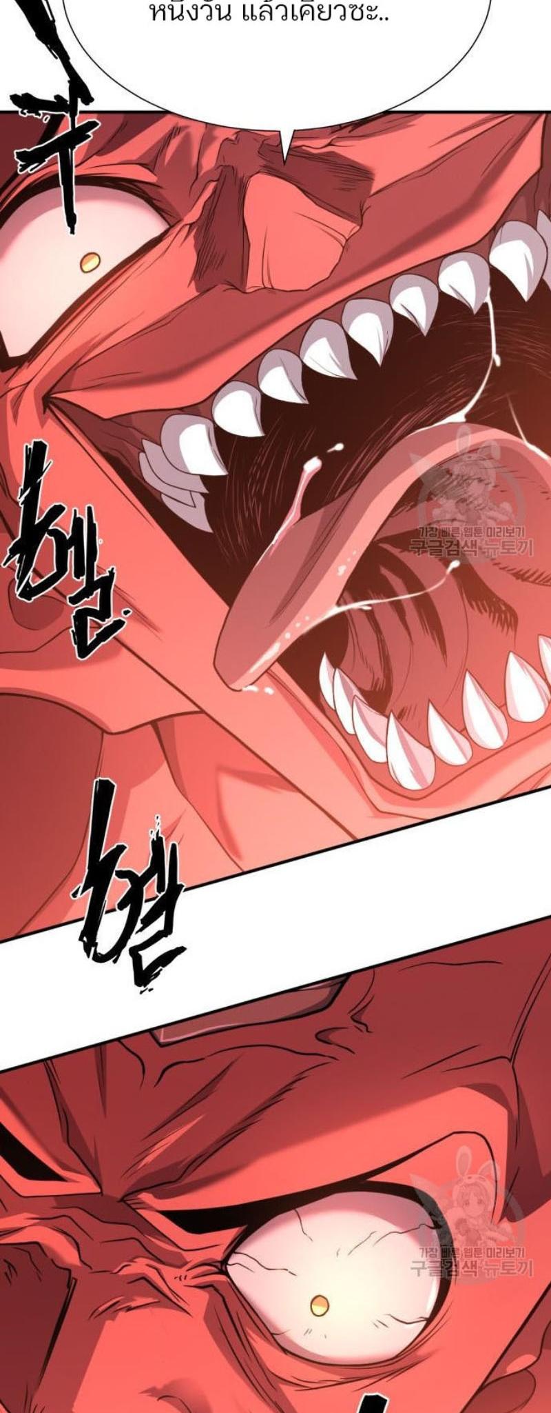 The World’s Best Engineer ตอนที่ 112 6