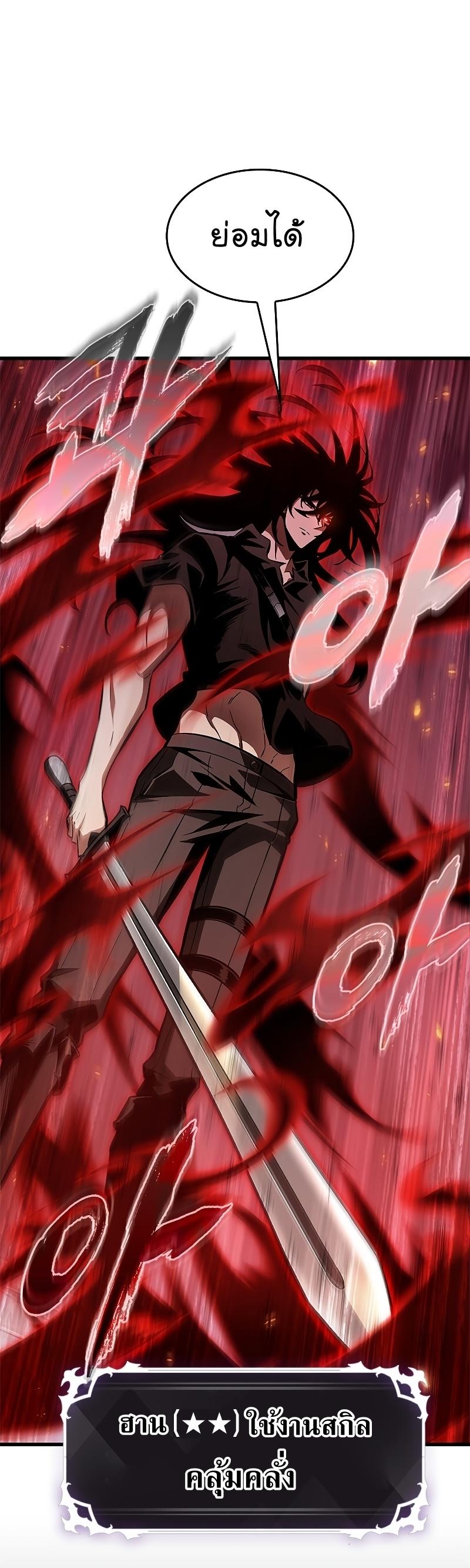 Pick Me Up, Infinite Gacha ตอนที่ 65 6