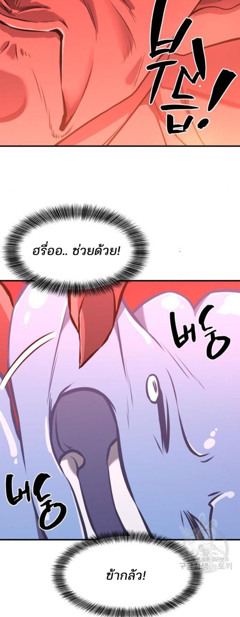 The World’s Best Engineer ตอนที่ 112 7