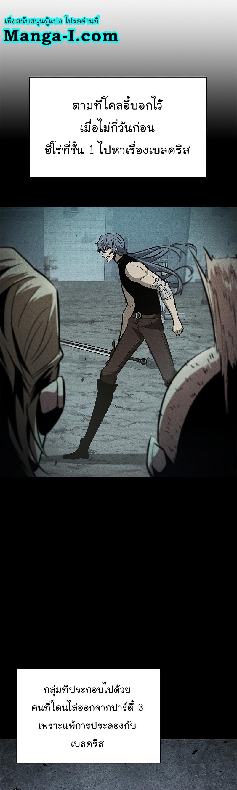 Pick Me Up, Infinite Gacha ตอนที่ 65 7