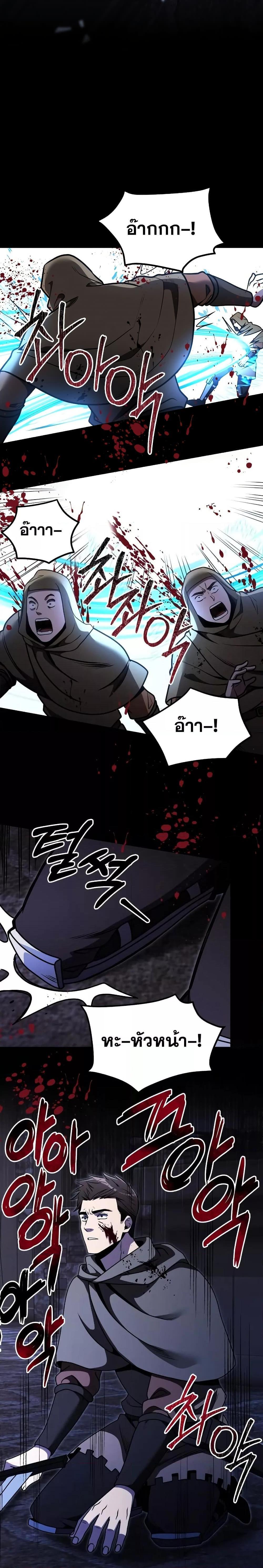 Terminally-Ill Genius Dark Knight ตอนที่ 29 8