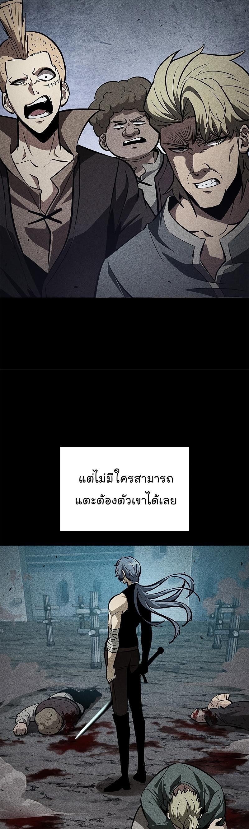 Pick Me Up, Infinite Gacha ตอนที่ 65 8