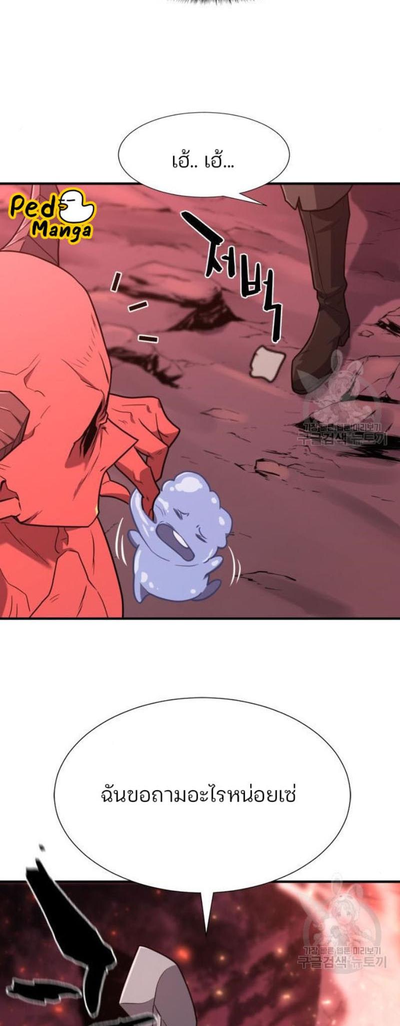 The World’s Best Engineer ตอนที่ 112 8