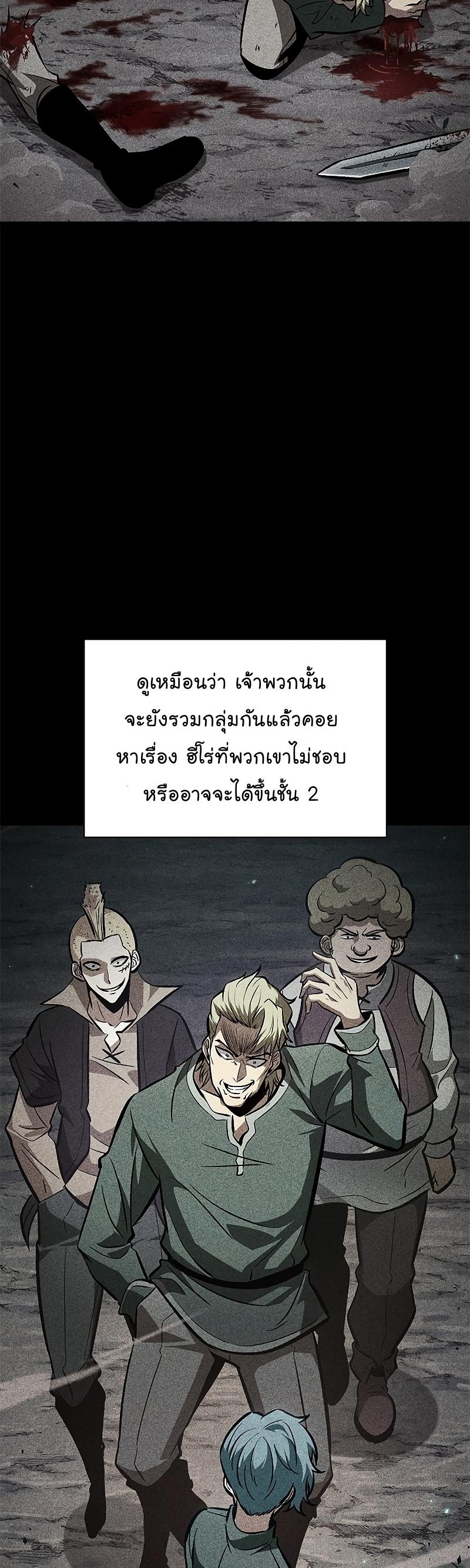 Pick Me Up, Infinite Gacha ตอนที่ 65 9