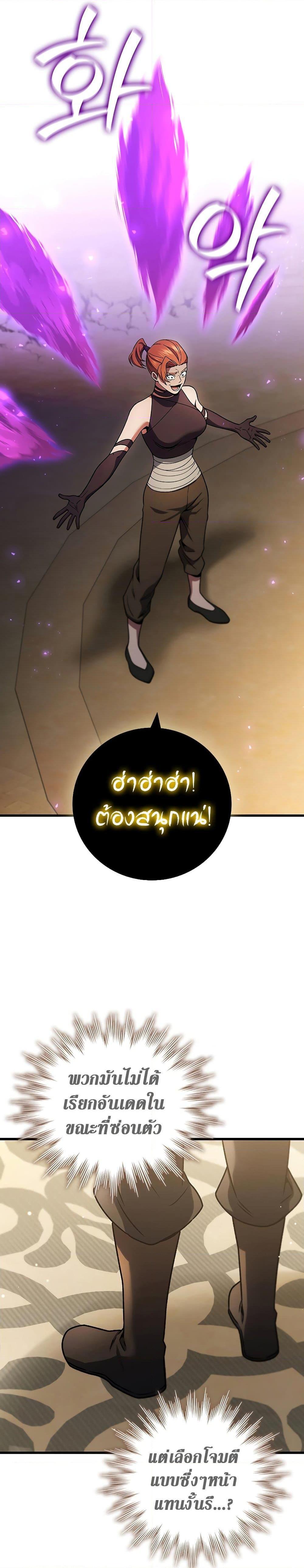 Dragon-Devouring Mage ตอนที่ 32 10