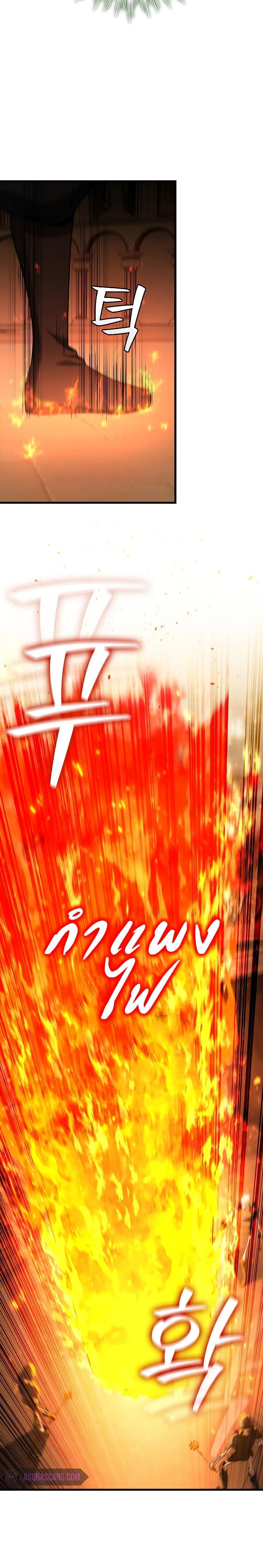 Dragon-Devouring Mage ตอนที่ 31 14