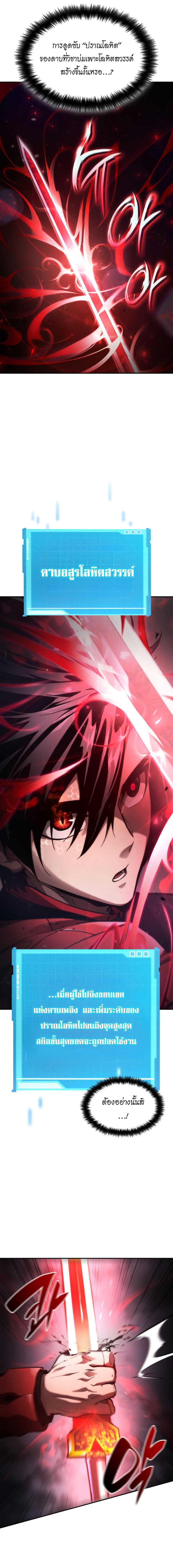 Boundless Necromancer ตอนที่ 54 14