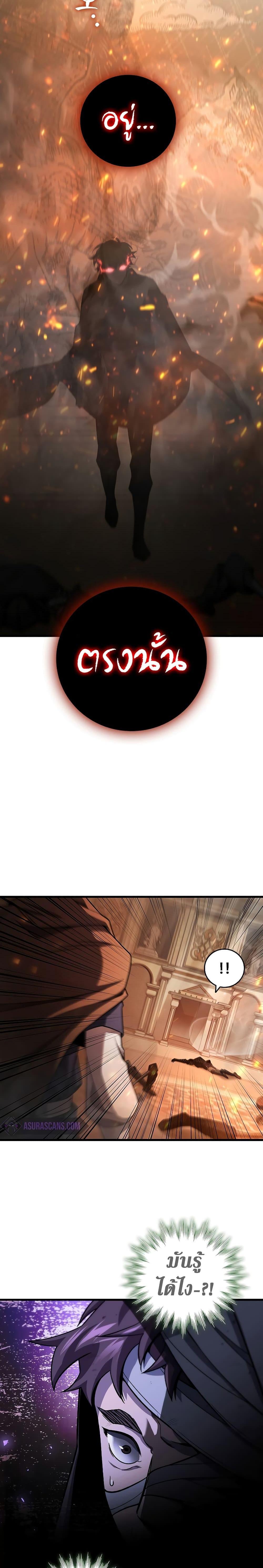 Dragon-Devouring Mage ตอนที่ 31 20
