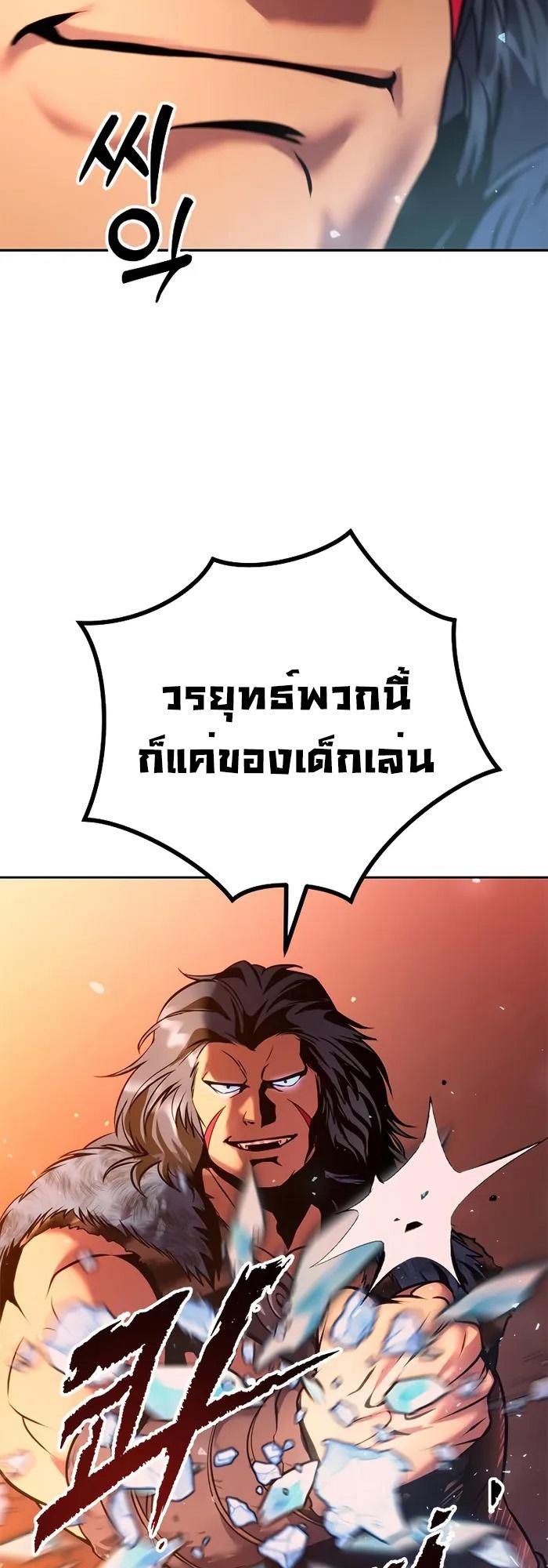 Chronicles of the Demon Faction ตอนที่ 40 27