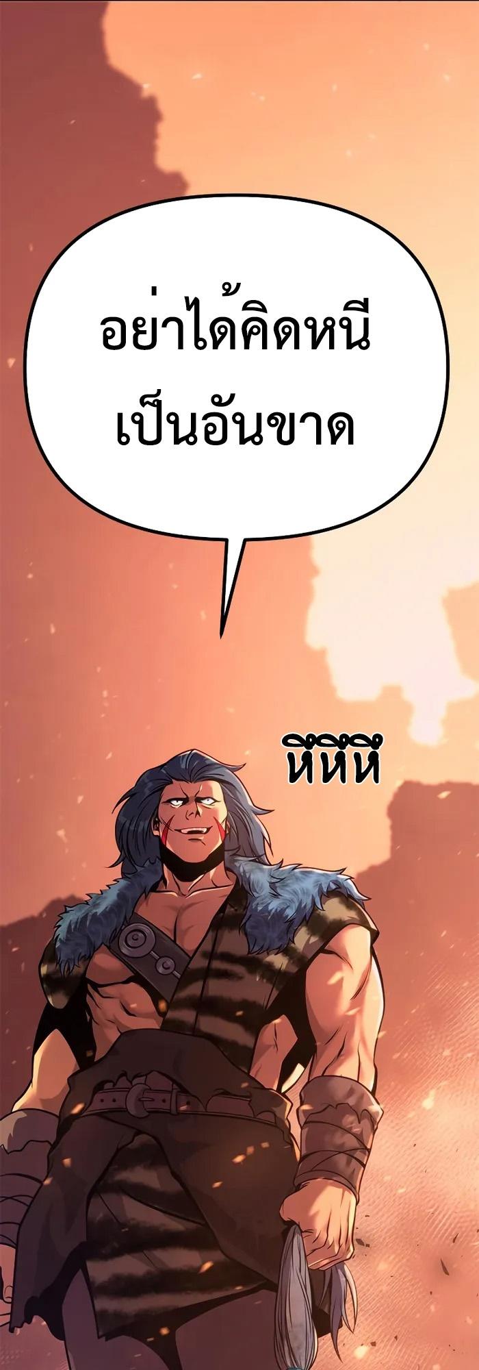 Chronicles of the Demon Faction ตอนที่ 40 34